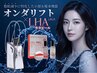 肌人気No1♪オンタリフト★90kj×ララピール×幹細胞パック26000円→13500円