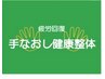 【ネット予約×or時間外にご予約希望の方】お電話にてお問い合わせください♪