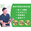 宇都宮TB整骨院のお店ロゴ