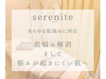 セレニテ(Serenite)/当店のエステ