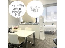 ネット予約割で2回目以降もリーズナブルに通える！モニターあり