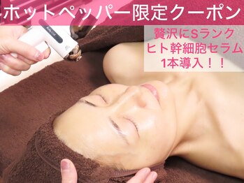 ユキエル(yukielle)/極上セレブ肌