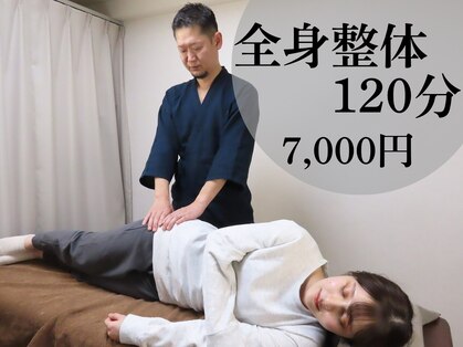 指匠整骨院の写真