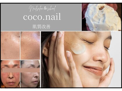 ココネイル(coco.nail)の写真