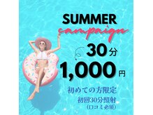 宮崎セルフホワイトニング