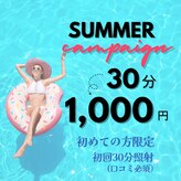 宮崎セルフホワイトニング