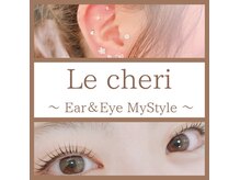 Ｌｅ　ｃｈｅｒｉ　まつげパーマ/マツエク/耳つぼジュエリー