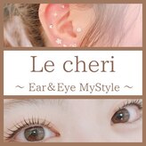 ルシェリ(Le cheri)