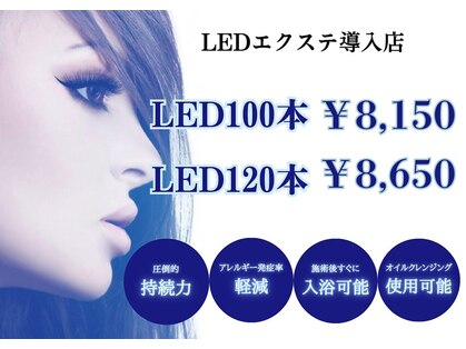 カンゴールビューティーサロン イオンモール下田店(KANGOL BEAUTY SALON Eyelash)の写真