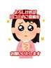 着衣のボディケア【脳疲労を癒す熟睡ボディセラピ70分】※口コミ投稿専用