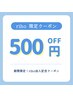 【riho限定】マグネット/フラッシュ/ミラー　フレンチ￥6850→￥6350