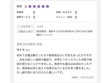 アキュピタル(acupital)/嬉しい口コミ１