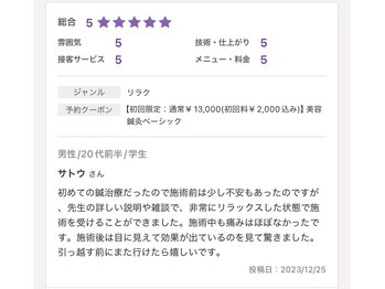 アキュピタル(acupital)/嬉しい口コミ1