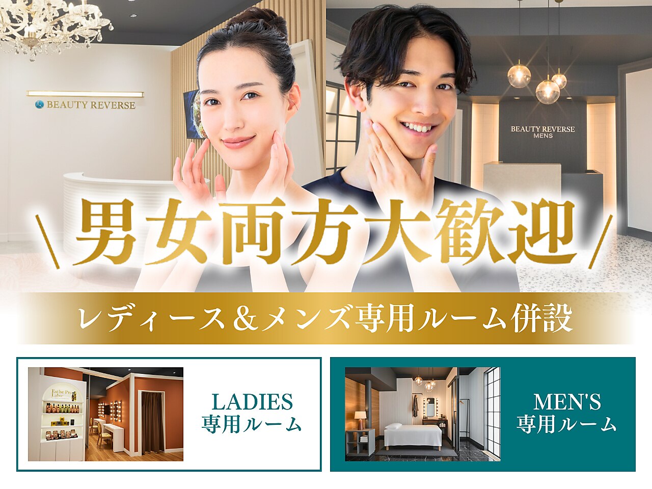 ビューティーリバース 東戸塚店｜ホットペッパービューティー