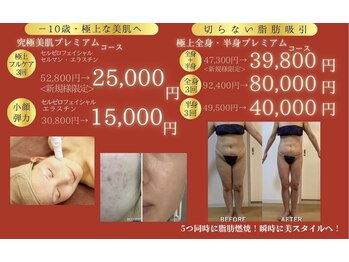 メルシー サロン(Merci Salon)/祝10周年スペシャルメニュー♪