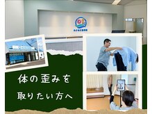 あさぬま接骨院