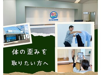 あさぬま接骨院の写真/「整える×鍛える」で根本改善!インナーマッスルトレーニングで施術後の歪み再発予防!より安定した体作りを