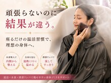 ヨサパーク アカーシャ(YOSA PARK AKASHA)の雰囲気（頑張りすぎなくても、結果は変わる。理想の温活習慣。）