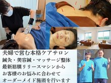 青空堂はりきゅうマッサージ院