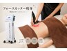 【背中・二の腕すっきり】上半身集中フォースカッター60分¥11000