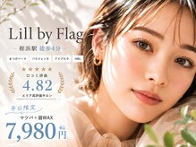 リル バイ フラッグ 姪浜店(Lill by Flag)