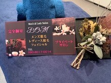 BOMのオリジナルサインボード☆