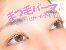 アルレ(ALRE)/まつ毛パーマ Uカール