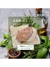 艶肌・透明感☆新世代ハーブピーリング(３５分) ¥6,800→