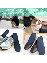 レーヴ 三郷(Reve)/歩行や姿勢は足から変える