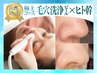 【毛穴ゼロ肌】究極の吸引洗浄ハイドロピーリング+ヒト幹+パック 60分¥8,800