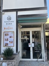 ナナフク鍼灸院 鎌倉院(NANAFUKU鍼灸院)/【NANAFUKU鍼灸院 鎌倉院】外観