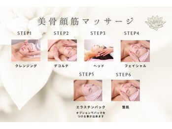 エステティックサロン フェアリー(ESTHETIC SALON FAIRLY)/小顔＊スタッフ驚愕
