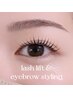 【人気】まつげパーマ＆アイブロウスタイリング☆setで時短☆