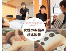 ヴィヴァン(vivant)