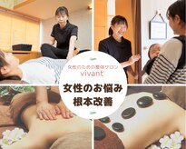 ヴィヴァン(vivant)