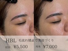 リモア(REMORE)/HBLで毎日のメイク時短に