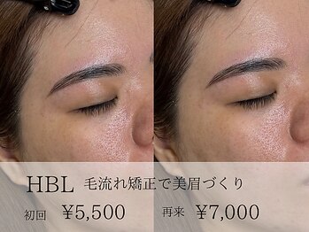 リモア(REMORE)/HBLで毎日のメイク時短に