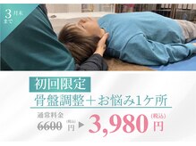 かいろ整体院 きらり