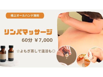 ビューティーサロン エステルの写真
