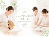 《ハーブピーリングスクール/講座》ご興味ある方は電話でお問い合わせ下さい