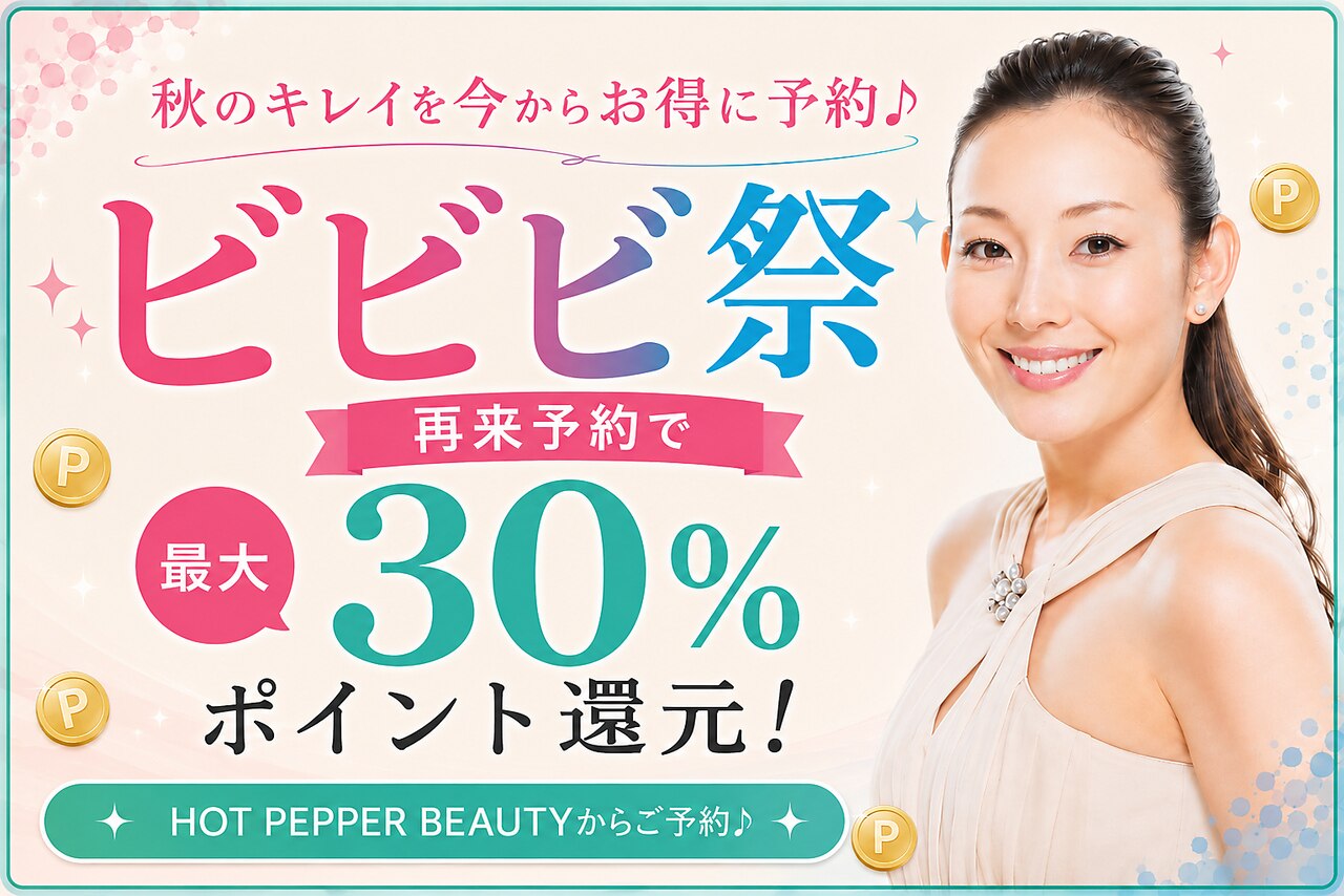 江東区でフェイシャルエステが人気のエステサロン｜ホットペッパー