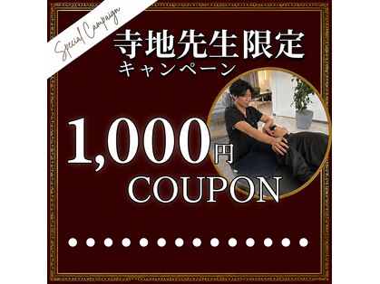ナオル整体 兵庫院(NAORU整体)の写真