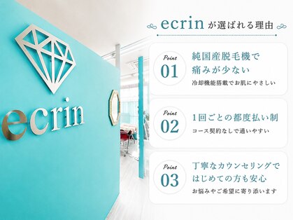 エクラン 本店(ecrin)の写真