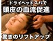 ゴクラク(GOKURAKU)の写真