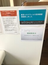 さくら整体院/新型コロナ対策