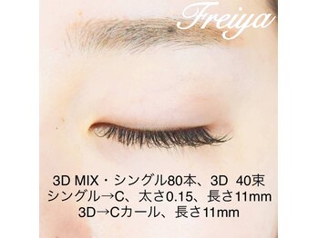 フレイヤ(Freiya)/【3Dミックス】