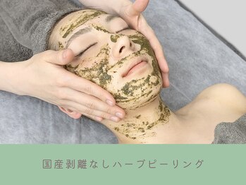 G/Hボディメイキング/国産剥離なしハーブピーリング♪