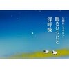 眠るひつじと深呼吸のお店ロゴ