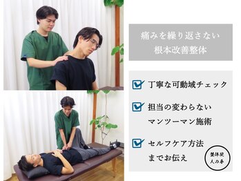 人の手 日本橋茅場町店/