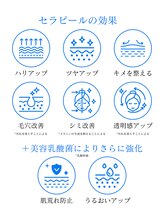 ラシク(LASHIQ)/ララピール進化版【セラピール】